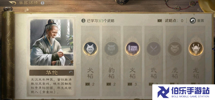 三国谋定天下s7举荐武将推荐-s7举荐武将哪个好