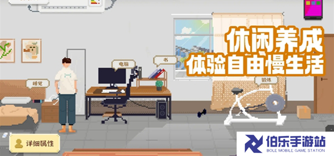 我独自生活体力上限怎么提升图一