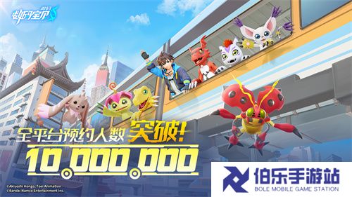 《数码宝贝：源码》预约已突破1000万，里程碑福利升级加码！