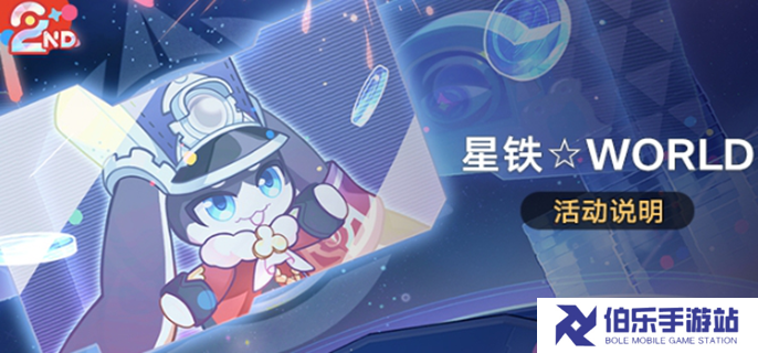 崩坏星穹铁道星铁world怎么玩图一
