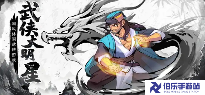 武侠大明星楼兰怎么打高分-楼兰高分打法攻略