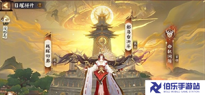 阴阳师日耀将升怎么玩-日耀将升活动攻略