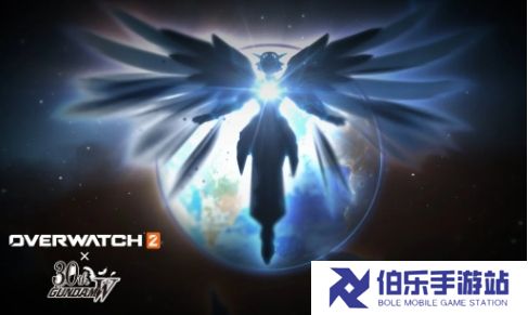 《守望先锋2》官宣联动《高达W》 4月29日上线