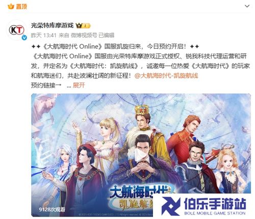 《大航海时代 Online》国服，凯旋归来！