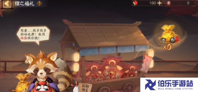 阴阳师狸之福礼怎么玩图一