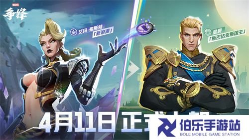 《漫威争锋》第2赛季正式开启！多款全新皮肤免费领取！