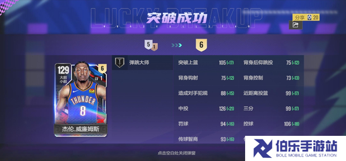 美职篮全明星突破攻略-突破方法介绍