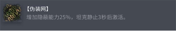 坦克世界AMX12t配件选择推荐