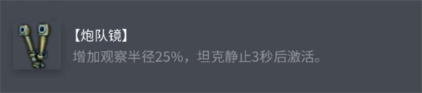 坦克世界AMX12t配件选择推荐