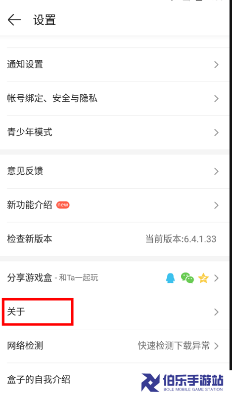 4399游戏盒最新版本教程