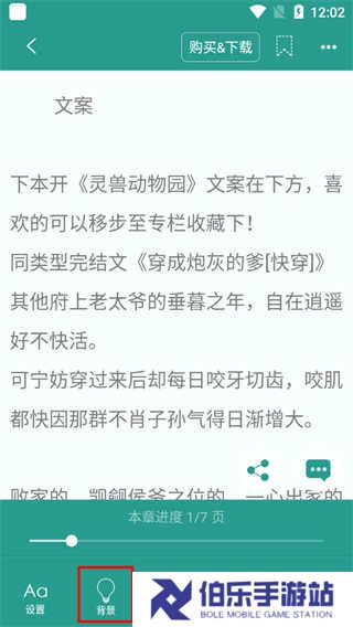 晋江小说app怎么调节亮度3