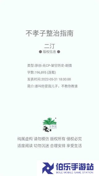 晋江小说app怎么调节亮度2