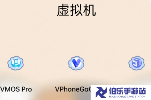 光速虚拟机破解版永久VIP和vmos哪个好
