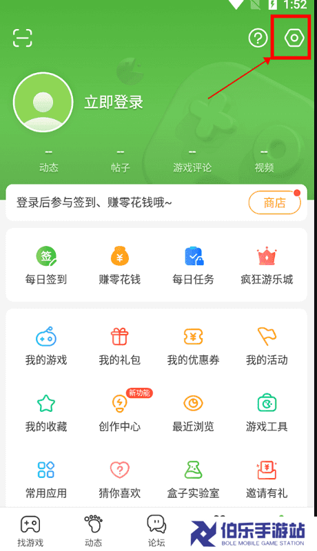 4399游戏盒最新版本教程