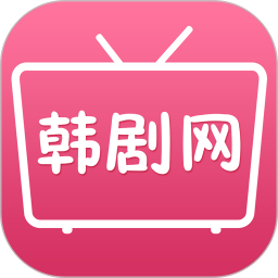 韩剧网播放器app下载