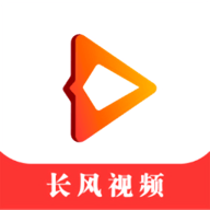 长风视频app官方正版下载