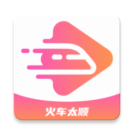 火车太顺app去广告版