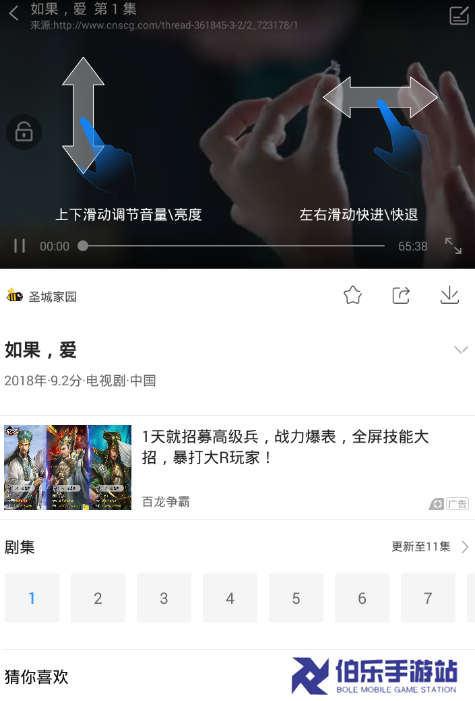 投屏电视方法介绍2