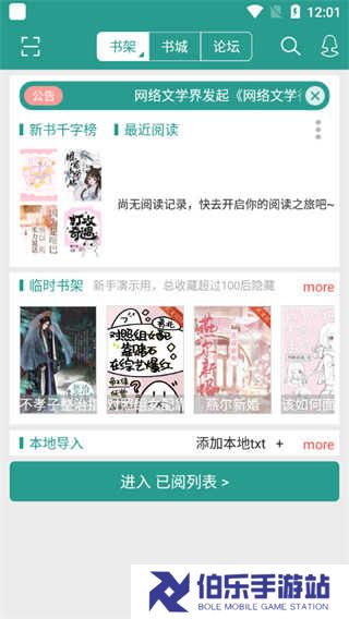 晋江小说app怎么调节亮度1