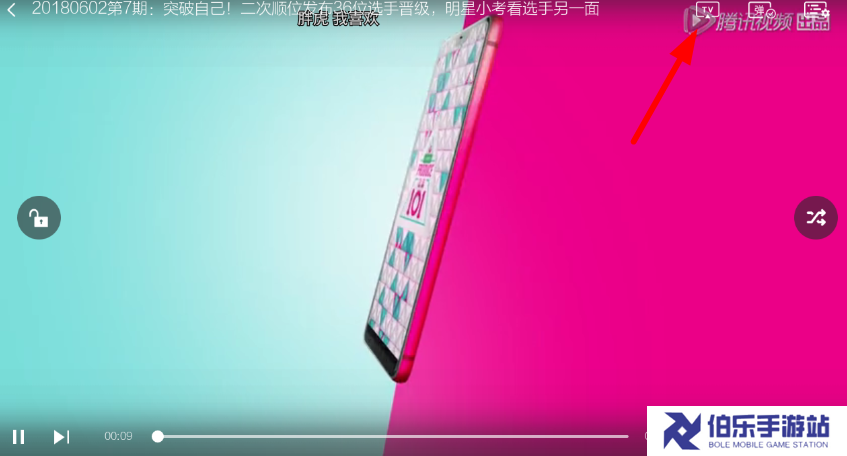 投屏电视方法介绍3