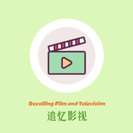 追忆影视app官方下载