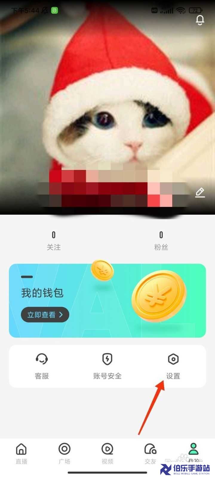 桃子直播如何退出登录