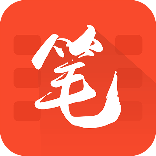 笔趣阁红色版旧版本