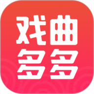 戏曲多多app下载