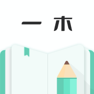 一木记账app免费版