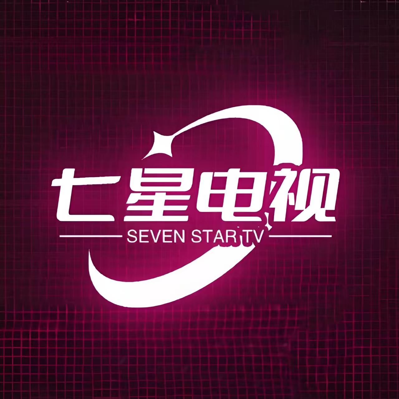 七星电视app