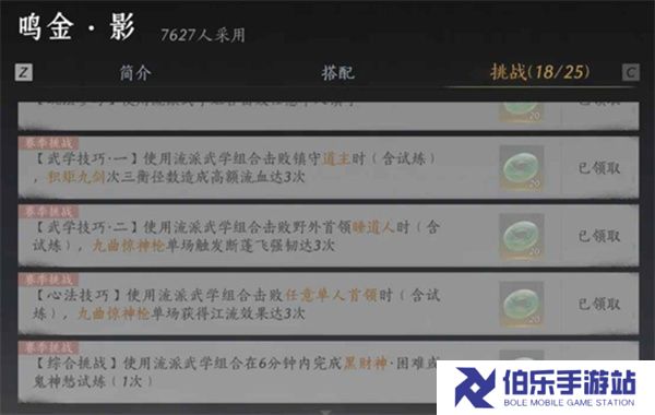 燕云十六声我即是江湖称号如何解锁