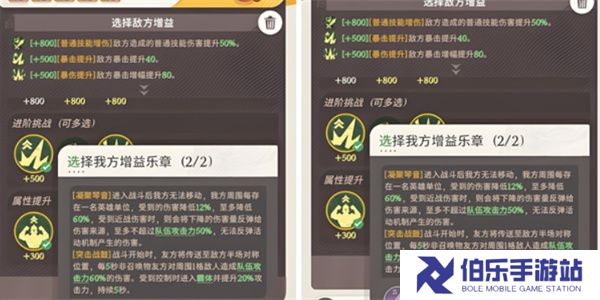 剑与远征启程晨辉对决合奏挑战第3关通关指南