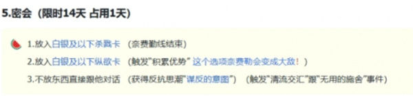 苏丹的游戏奈费勒处决选择建议