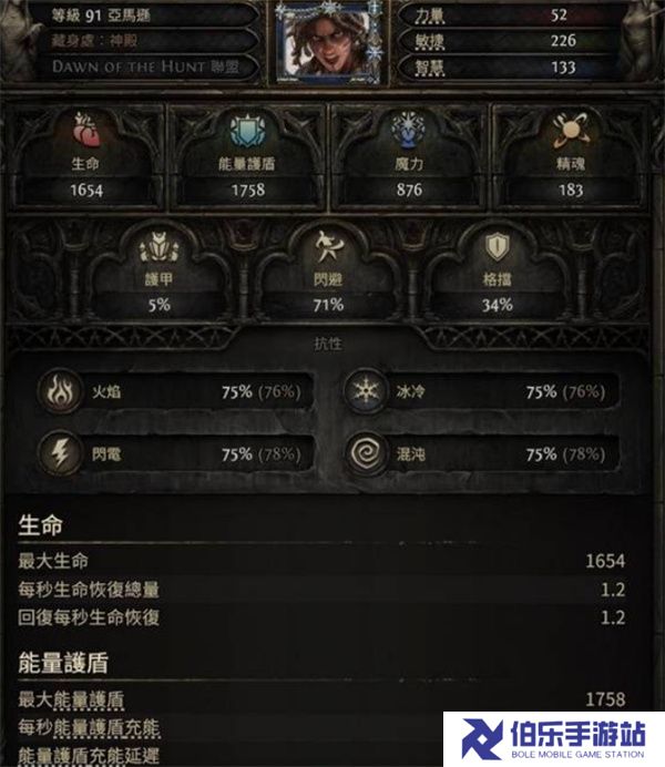 流放之路2亚马逊电矛BD搭配指南