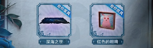 限时福利！《第五人格》×Ib联动奇珍时装免费三选一攻略