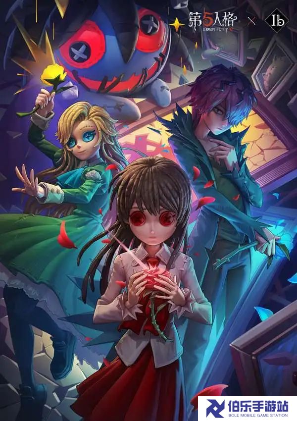 《第五人格》Ib联动重磅开启！三套免费奇珍时装获取指南
