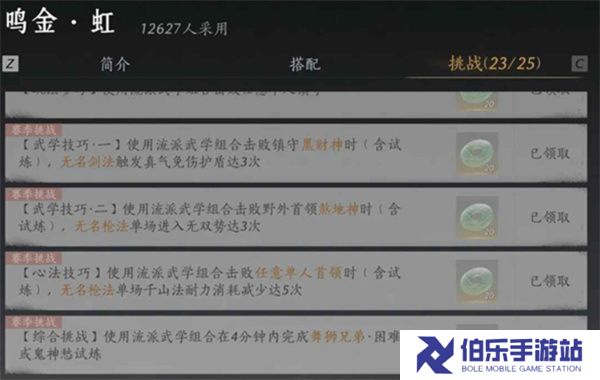 燕云十六声我即是江湖称号如何解锁