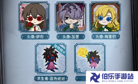 限时福利！《第五人格》×Ib联动奇珍时装免费三选一攻略
