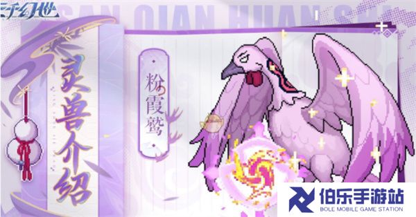 三千幻世灵兽强度排名一览