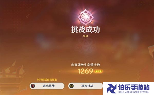 原神无极限超激格斗赛第五天阵容搭配推荐
