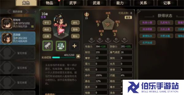 大侠立志传月老祠位置一览