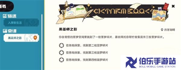 洛克王国世界黑巫团打法指南