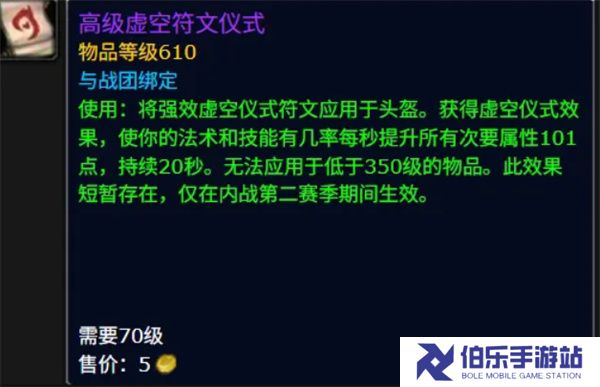 魔兽世界11.1.5新头部附魔选择推荐指南