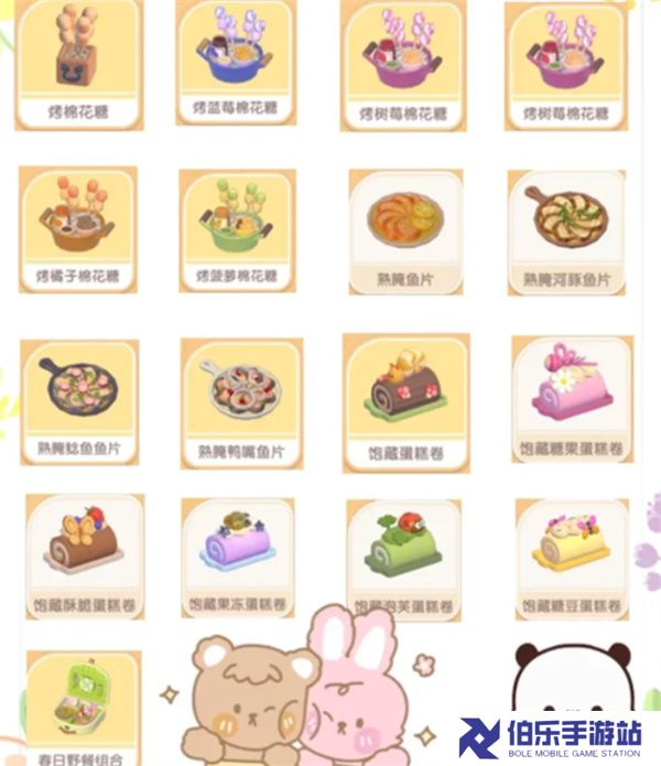 心动小镇春野令食谱汇总