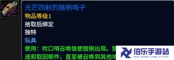魔兽世界11.1.5光辉猞猁口哨如何获得
