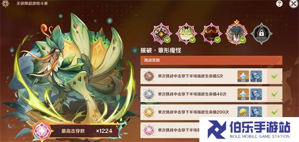 原神无极限超激格斗赛第四天阵容推荐