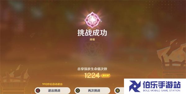 原神无极限超激格斗赛第四天阵容推荐