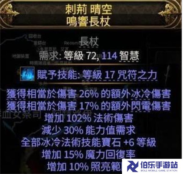 流放之路2巫妖寒霜爆高效清图BD指南