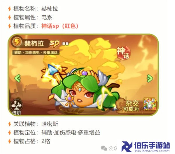 保卫向日葵电SP奥林匹斯之巅抽取指南