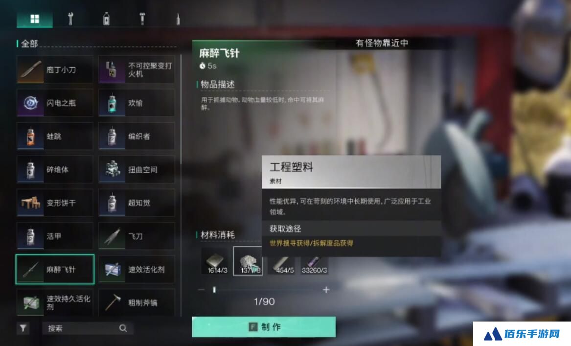 七日世界养殖词条介绍 七日世界养殖词条怎么选